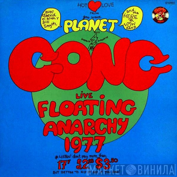 Planet Gong  - Live Floating Anarchy 1977