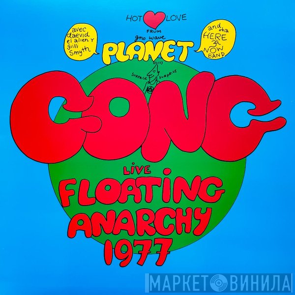 Planet Gong  - Live Floating Anarchy 1977