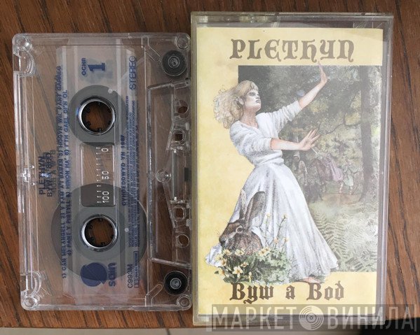 Plethyn - Byw A Bod