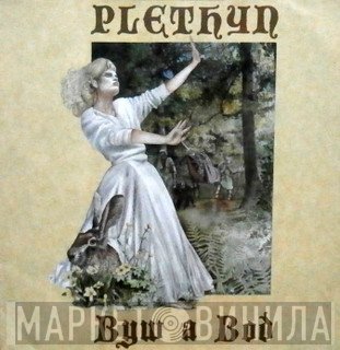 Plethyn - Byw A Bod