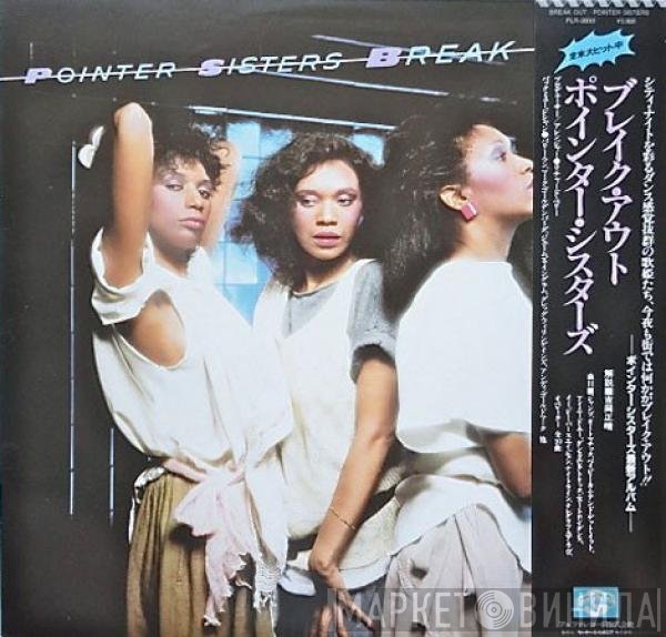 Pointer Sisters = Pointer Sisters  - Break Out = ブレイク ・ アウト