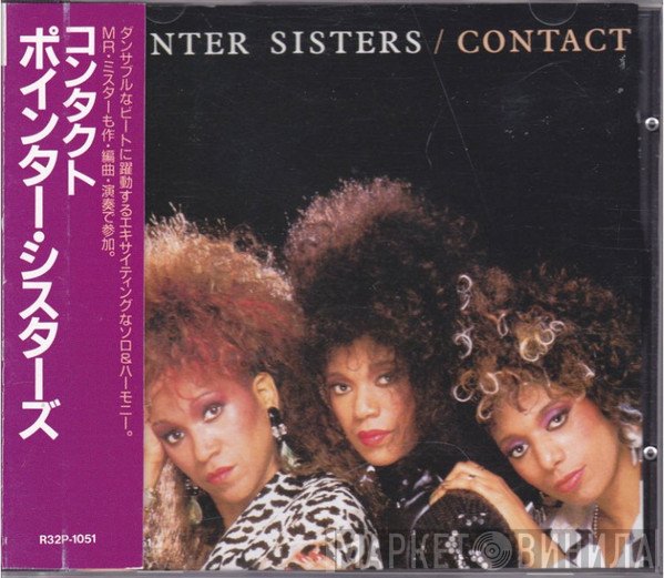 Pointer Sisters  - Contact