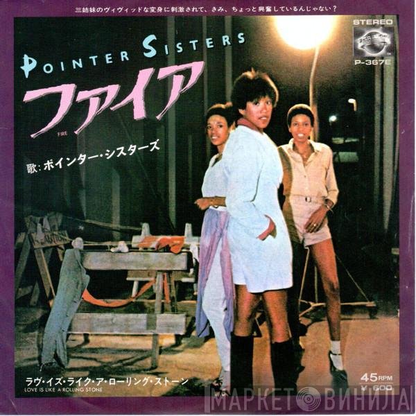Pointer Sisters  - Fire