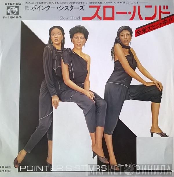 Pointer Sisters  - Slow Hand