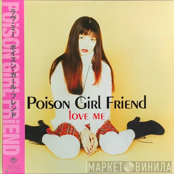 Poison Girl Friend - Love Me