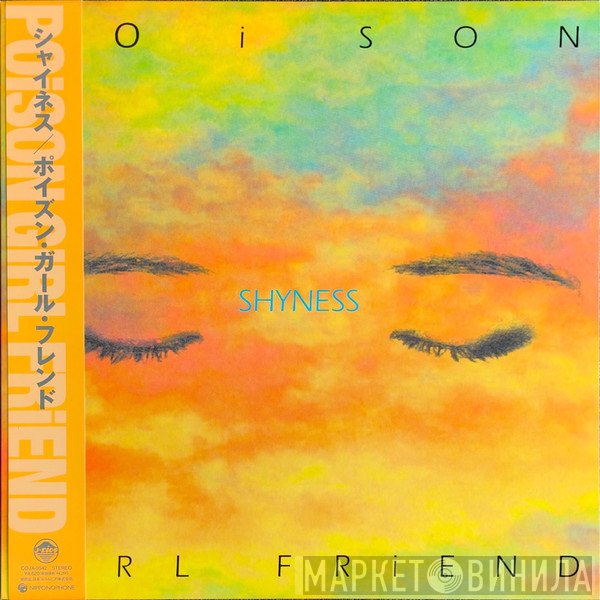 Poison Girl Friend - Shyness