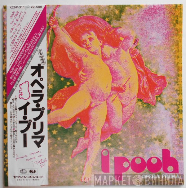Pooh  - Opera Prima