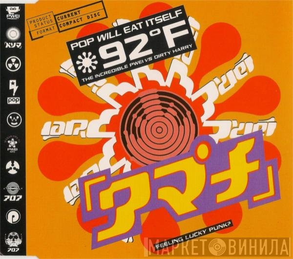 Pop Will Eat Itself - 92° F / The Incredible PWEI Vs Dirty Harry