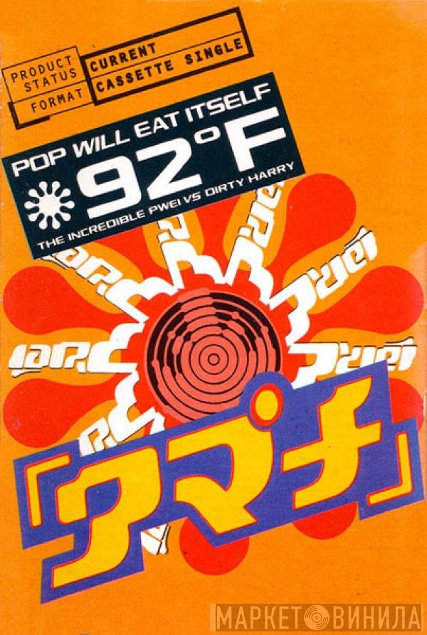 Pop Will Eat Itself - 92°F / The Incredible PWEI Vs Dirty Harry