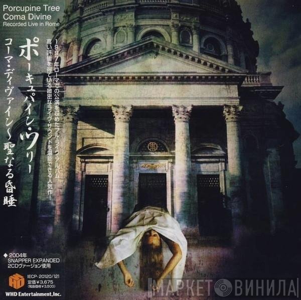 Porcupine Tree  - Coma Divine (Recorded Live In Rome)