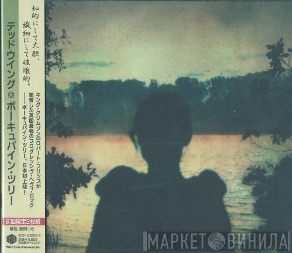 Porcupine Tree  - Deadwing