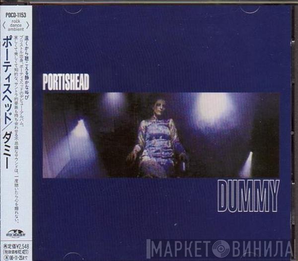 Portishead - Dummy