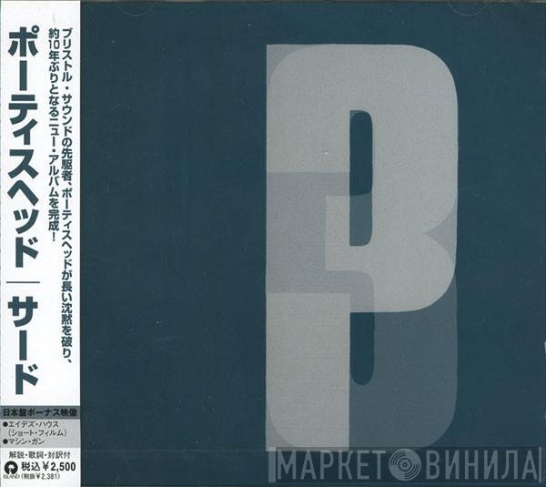 Portishead  - Third
