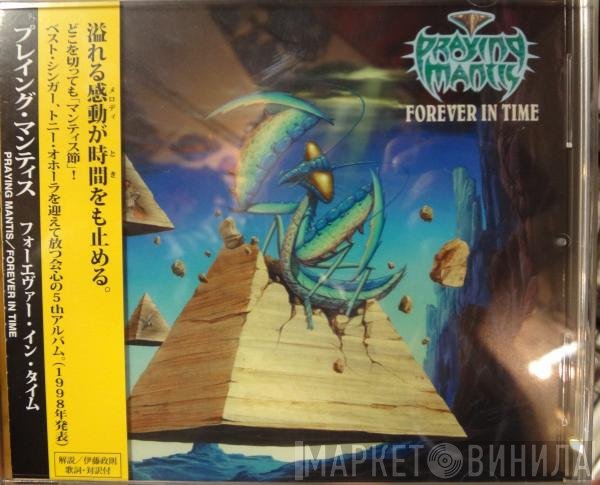 Praying Mantis   - Forever In Time