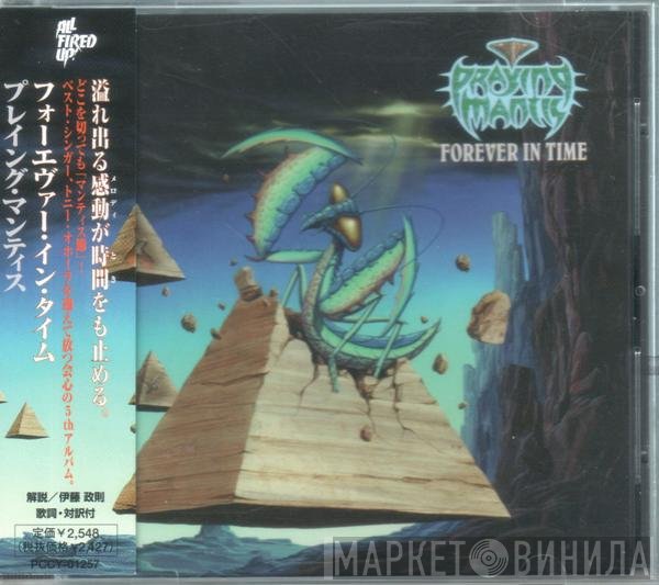 Praying Mantis   - Forever In Time