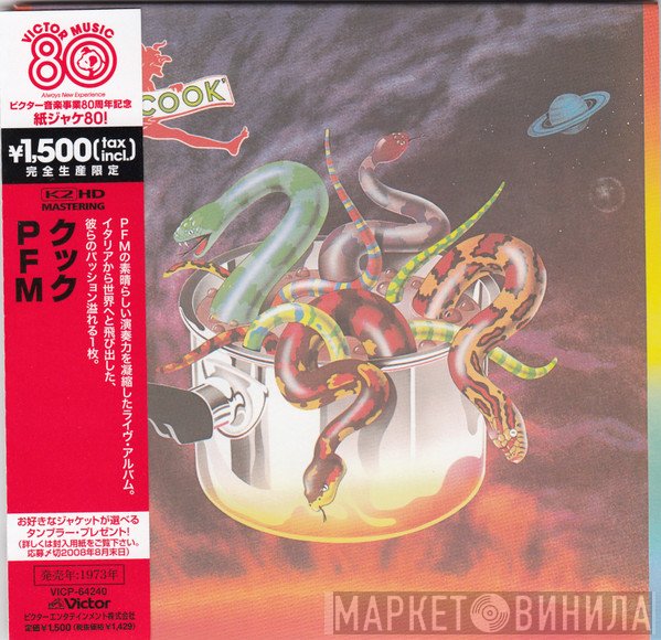 Premiata Forneria Marconi  - Cook