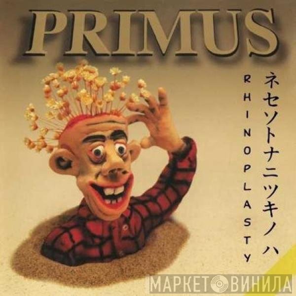 Primus - Rhinoplasty