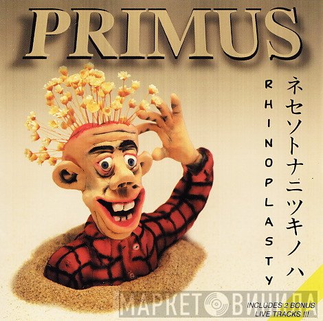 Primus  - Rhinoplasty