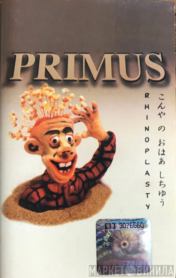 Primus  - Rhinoplasty