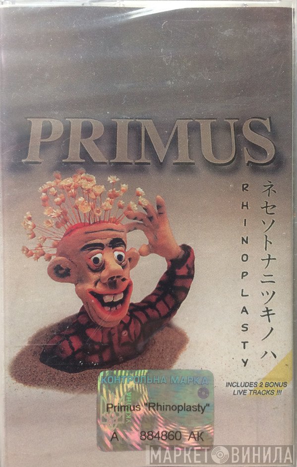 Primus  - Rhinoplasty