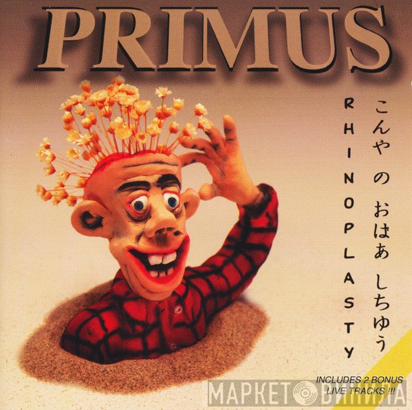 Primus  - Rhinoplasty