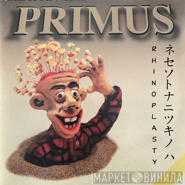 Primus  - Rhinoplasty