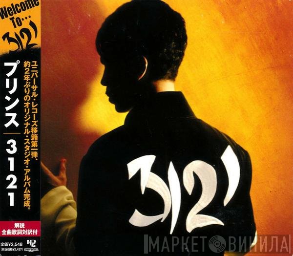 Prince  - 3121