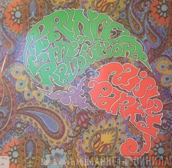 Prince And The Revolution - Paisley Park