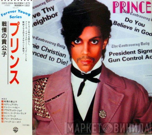 Prince  - Controversy
