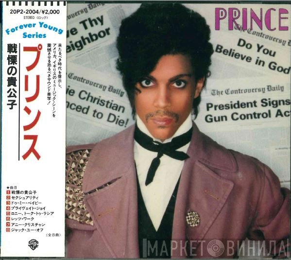Prince  - Controversy