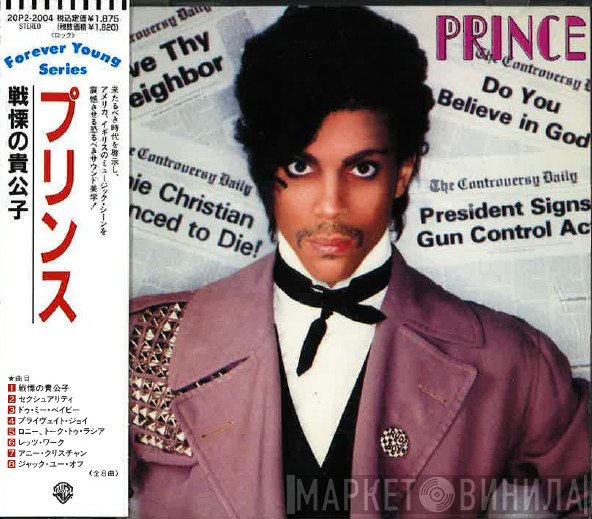Prince  - Controversy