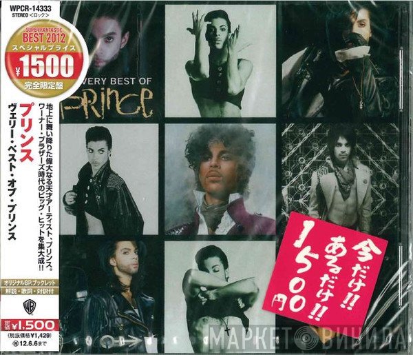 Prince - The Very Best Of Prince