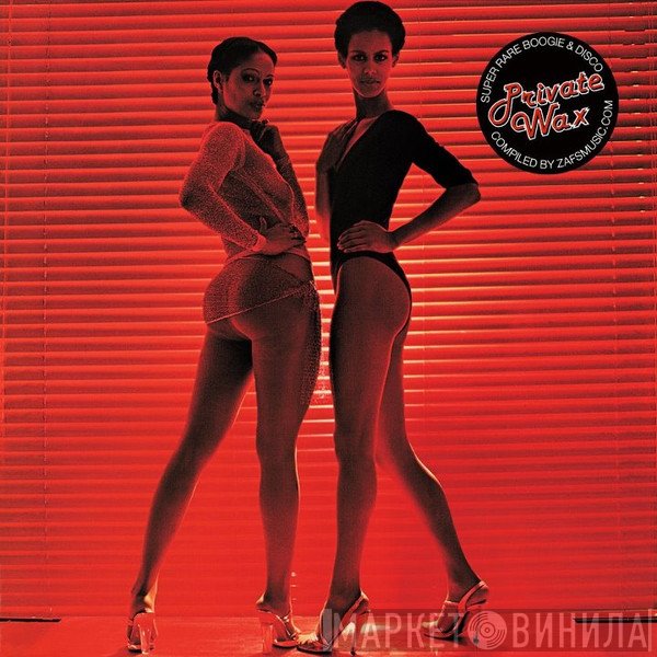  - Private Wax (Super Rare Boogie & Disco)