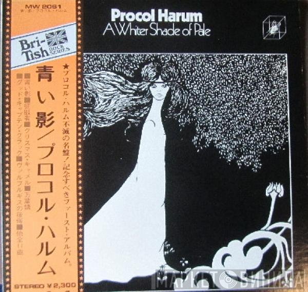 Procol Harum  - Procol Harum = 青い影