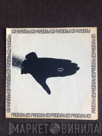 Program 81  - Program 81