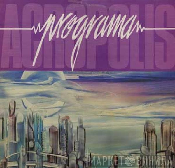 Programa  - Acròpolis