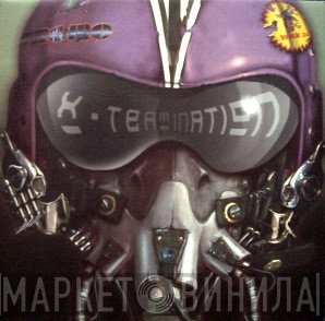 Promo  - X-Termination