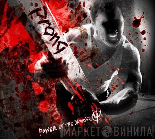Prong - Power Of The Damager