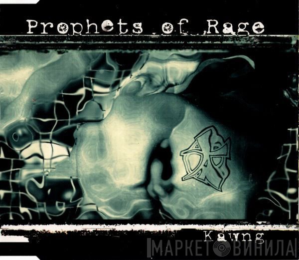 Prophets Of Rage  - Kawng