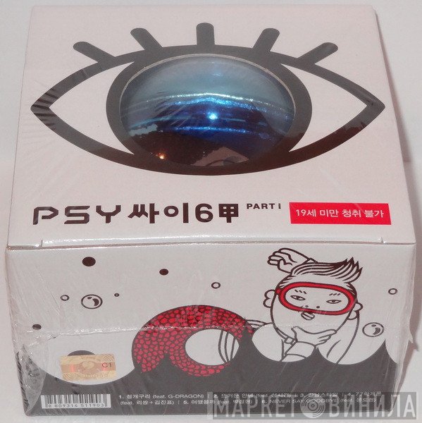 Psy   - 싸이6甲, Part 1