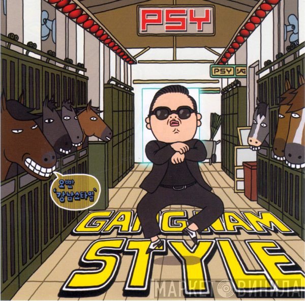 Psy   - Gangnam Style