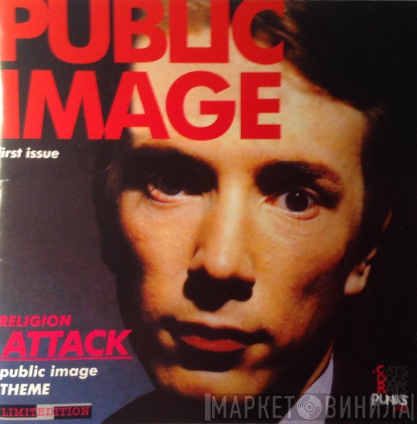 Public Image Limited  - First Issue / Second Edition