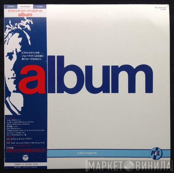 Public Image Limited  - Album