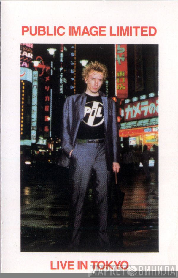 Public Image Limited  - Live In Tokyo