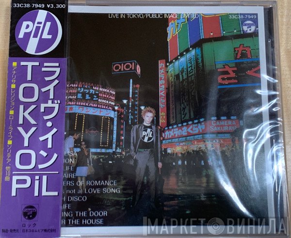 Public Image Limited  - Live In Tokyo
