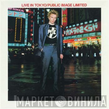 Public Image Limited  - Live In Tokyo
