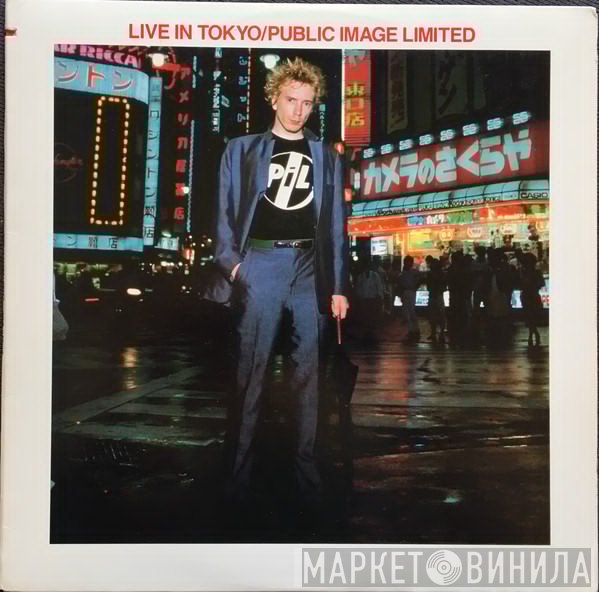 Public Image Limited  - Live In Tokyo