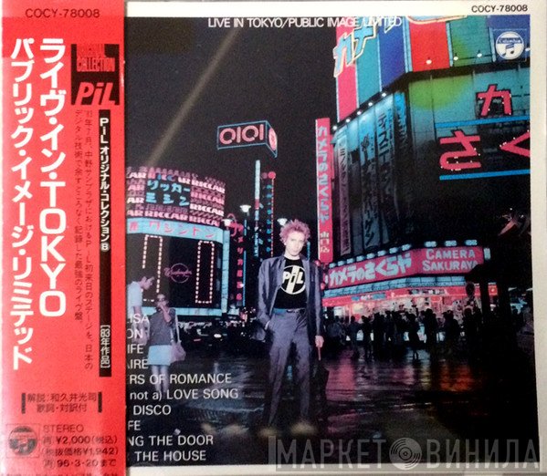 Public Image Limited  - Live In Tokyo