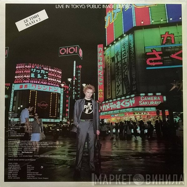 Public Image Limited  - Live In Tokyo