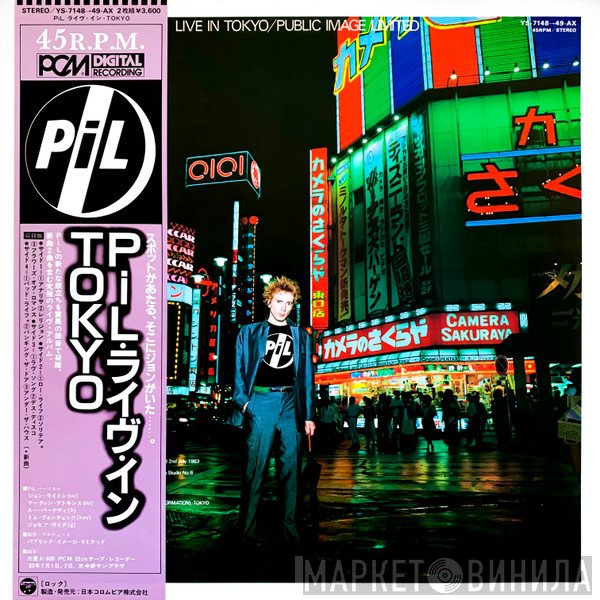Public Image Limited  - Live In Tokyo